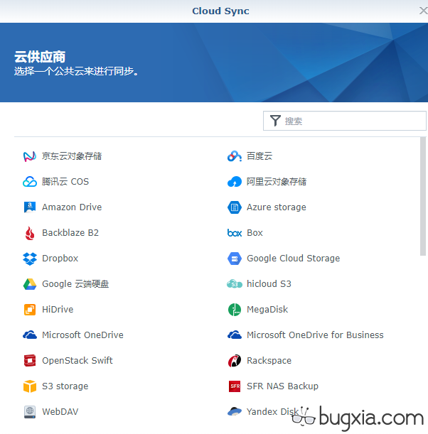 群晖cloudsync提示 您的公共云配额已达上限 Bug侠