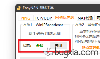 N2n组建虚拟局域网联机遇到搜不到房间的问题一例 广播 Bug侠 N2n组建虚拟局域网联机遇到搜不到房间的问题一例 广播 Bug侠